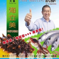 天喜牌海立美A；即食海參.茄參.魚肚.魚皮等水發改良劑