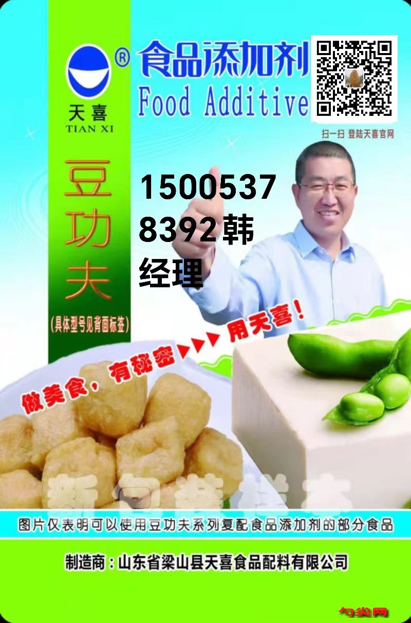 豆功夫好