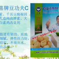 豆功夫C(原筋力源N)豆腐人造肉高彈素大豆蛋白素雞改良劑