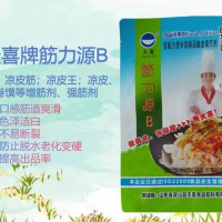 天喜牌筋力源B；涼皮精涼皮筋涼皮王涼皮釀皮卷饃等增筋劑強筋劑